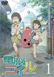 ヨドバシ.com - 電脳コイル 第1巻 [DVD] 通販【全品無料配達】