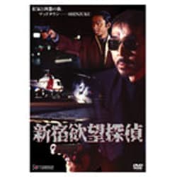 新宿欲望探偵 [DVD]