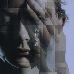 ONE OK ROCK／内秘心書