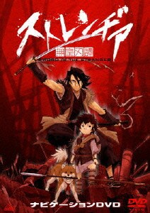 ストレンヂア ナビゲーションDVD [DVD]