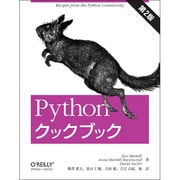 Pythonクックブック 第2版 [単行本]