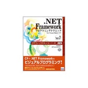 .NET Framework―プログラミングテクニックfor Visual Basic/C#〈Vol.7〉グラフィックス&イメージ(2)C#編 [単行本]