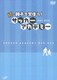 続・親子で学ぼう! サッカーアカデミー DVD-BOX [DVD]