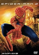 スパイダーマン2 デラックス・コレクターズ・エディション (BEST COLLECTION ALL TIME 1980)