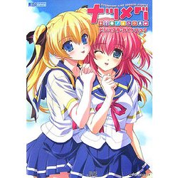 ナツメグビジュアル・ガイドブック―PRECIOUS LAST SUMMER PARTY(JIVE FAN BOOK SERIES) [単行本]