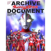 ウルトラマンメビウス アーカイブ・ドキュメント(ファンタスティックコレクション) [単行本]