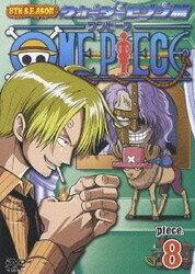 ヨドバシ Com One Piece ワンピース 8thシーズン ウォーターセブン篇 Piece 8 Dvd 通販 全品無料配達