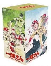 激安正規品 ヨドバシ.com - 通販【全品無料 [DVD] DVD-BOX SPECIAL 一球さん アニメ