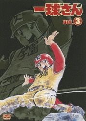 ヨドバシ.com - 一球さん SPECIAL DVD-BOX [DVD] 通販【全品無料配達】