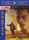 ニック・オブ・タイム (ハッピー・ザ・ベスト!) [DVD]