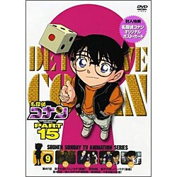 Amazon.co.jp: 名探偵コナンDVD PART15 vol.9 : 高山みなみ