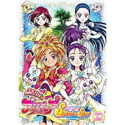 ヨドバシ.com - ふたりはプリキュア Splash☆Star 【13】 [DVD] 通販【全品無料配達】