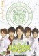美味學院 第2巻 [DVD]