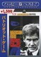 パトリオット・ゲーム アドバンスト・コレクターズ・エディション (ハッピー・ザ・ベスト!) [DVD]