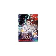 「ゴーストハント」FILE7「血塗られた迷宮」上巻