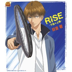 日吉若／RISE -下剋+上等-