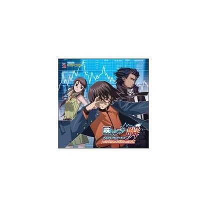 株トレーダー瞬 オリジナル サウンドトラック 25 Off