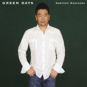 槇原敬之／GREEN DAYS