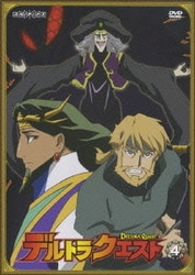 ヨドバシ.com - デルトラクエスト 4 [DVD] 通販【全品無料配達】