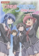 ときめきメモリアル OnlyLove DVD Vol.9