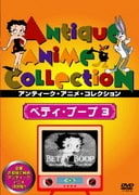 ベティ・ブープ 3