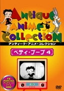 ベティ・ブープ 4