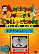 バッグス・バニー 1