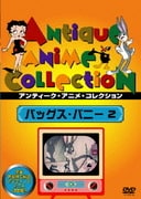 バッグス・バニー 2