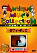 ダフィ・ダック
