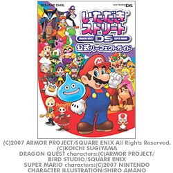 ヨドバシ Com いただきストリートds公式パーフェクトガイド 単行本 通販 全品無料配達 ヨドバシ Com いただきストリートds公式パーフェクトガイド 単行本 通販 全品無料配達