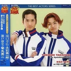ヨドバシ Com 滝口幸広as大石秀一郎 And 瀬戸康史as菊丸英二 ミュージカル テニスの王子様 ベストアクターズシリーズ 007 通販 全品無料配達 ヨドバシ Com 滝口幸広as大石秀一郎 And 瀬戸康史as菊丸英二 ミュージカル テニスの王子様 ベストアクターズシリーズ 007 通販 全品無料配達