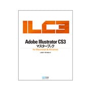Adobe Illustrator CS3マスターブックfor Macintosh&Windows [単行本]
