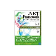 .NET Frameworkプログラミングテクニックfor Visual Basic/C#〈Vol.8〉グラフィックス&イメージ2―Visual Basic編 [単行本]