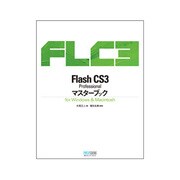 Flash CS3 Professional マスターブック for Windows & Macintosh [単行本]