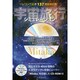 パソコンで巡る137億光年の旅 宇宙旅行シミュレーション [単行本]