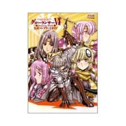 グローランサー6 Precarious World公式コンプリートガイド [単行本]