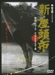 ヨドバシ.com - 新・座頭市 第3シリーズ DVD BOX [DVD] 通販【全品無料