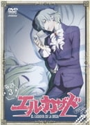 エル・カザド VOL.3