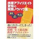携帯アフィリエイト驚愕の実践ノウハウ集 [単行本]
