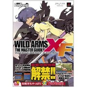ワイルドアームズクロスファイアザ・マスターガイド [単行本]