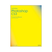 Adobe Photoshop CS3 EssentialBook―Extended対応 Macintosh & Windows [単行本]