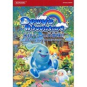 Dewy's Adventure水精デューイの大冒険!!公式（KONAMI OFFICIAL BOOKS） [単行本]
