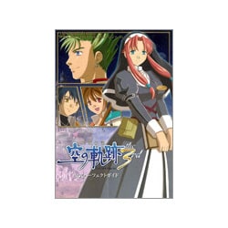 英雄伝説 空の軌跡the 3rd 公式パーフェクトガイド [単行本]