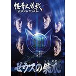 ヨドバシ Com 怪奇大作戦 セカンドファイル ゼウスの銃爪 Dvd 通販 全品無料配達 ヨドバシ Com 怪奇大作戦 セカンドファイル ゼウスの銃爪 Dvd 通販 全品無料配達