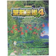聖剣伝説4/オリジナル・サウンドトラック（ゲーム・ミュージック） [単行本]