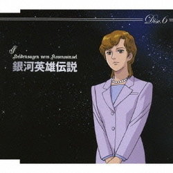 ヨドバシ.com - 銀河英雄伝説 CD-BOX 自由惑星同盟SIDE 通販【全品無料