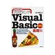 かんたんプログラミング VisualBasic 2005 基礎編 [単行本]