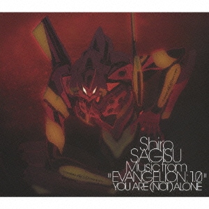 鷺巣詩郎／Shiro SAGISU Music from "EVANGELION:1.0 YOU ARE(NOT)ALONE"