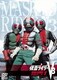 仮面ライダーV3 1 [DVD]