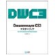 Dreamweaver CS3マスターブックfor Windows & Macintosh [単行本]